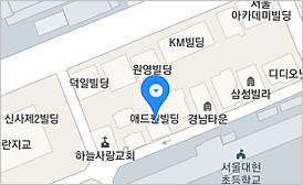 서울사무실